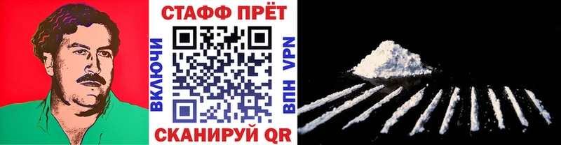 Купить наркотики цена Ивантеевка COCAIN  Codein  МЕФ  Alpha PVP 