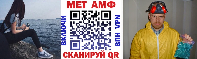 как найти закладки Ивантеевка АМФ Розовый