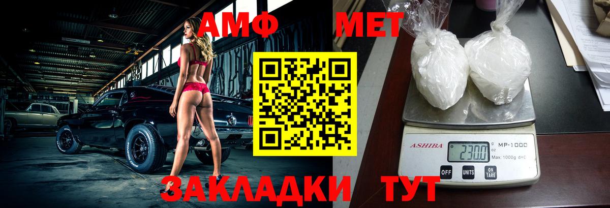 Amphetamine  Вход с VPN  Ивантеевка  Амфетамин 98% 