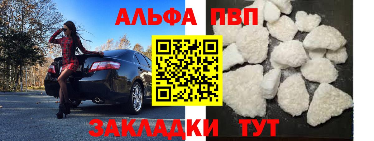 даркнет сайт  Alpha PVP мука  Ивантеевка  A PVP  Вход с VPN  Alfa_PVP мука  A PVP Crystall 