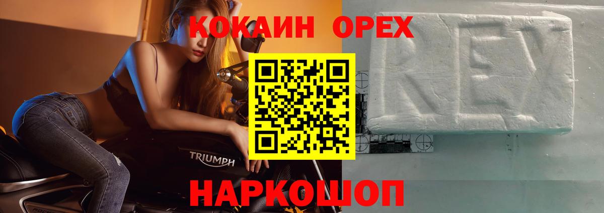 Cocaine 99% Ивантеевка