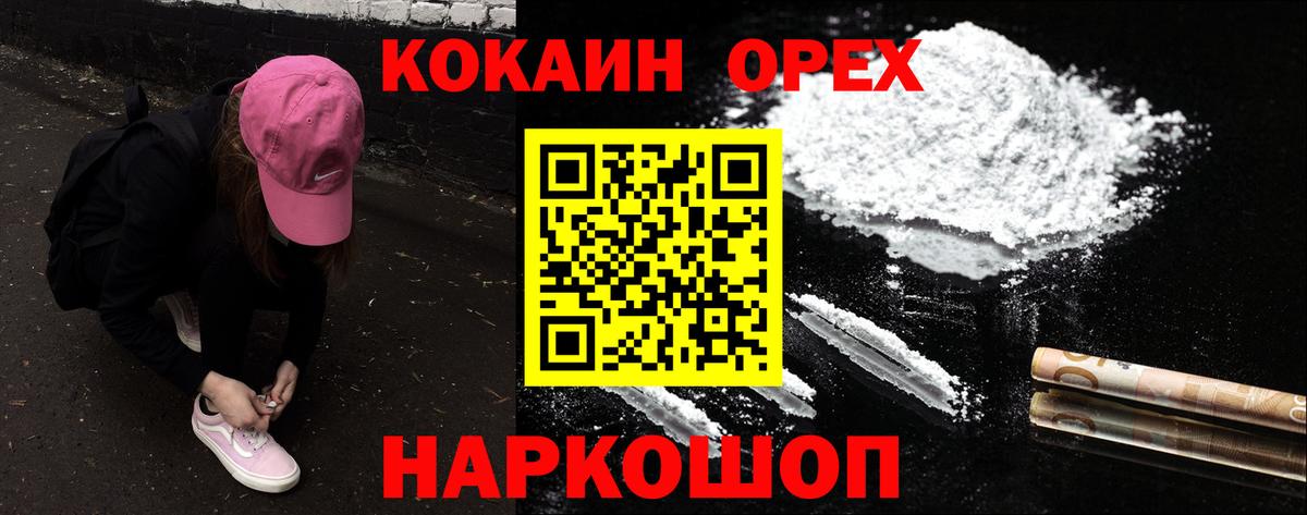 Ивантеевка  Cocaine Эквадор  Кокаин FishScale  Вход с VPN 