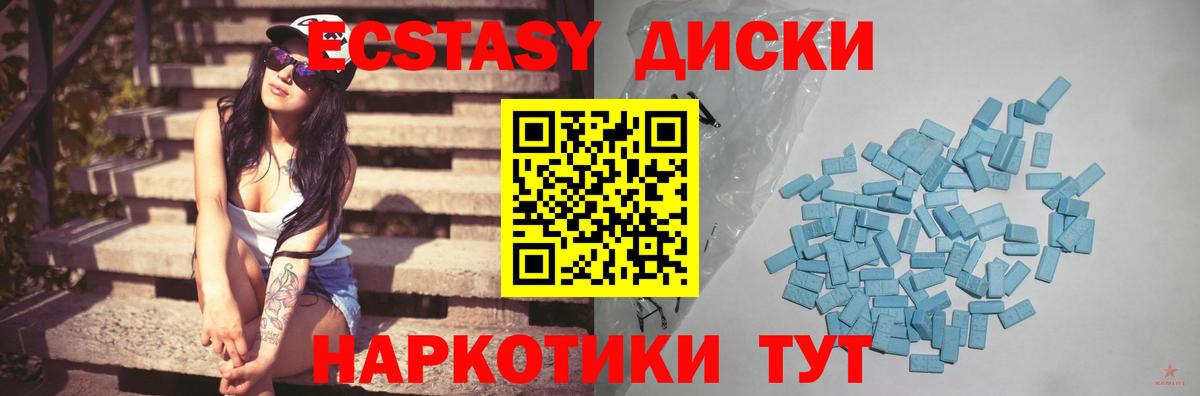 Экстази 99%  omg как войти  Ecstasy 300 mg  Ивантеевка  Вход с VPN 