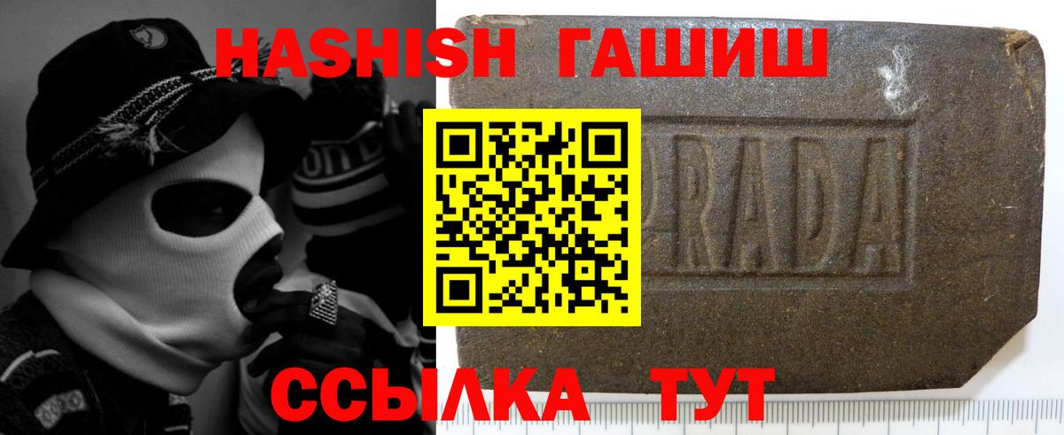 Гашиш Premium  Вход с VPN  Ивантеевка  Гашиш ice o lator 
