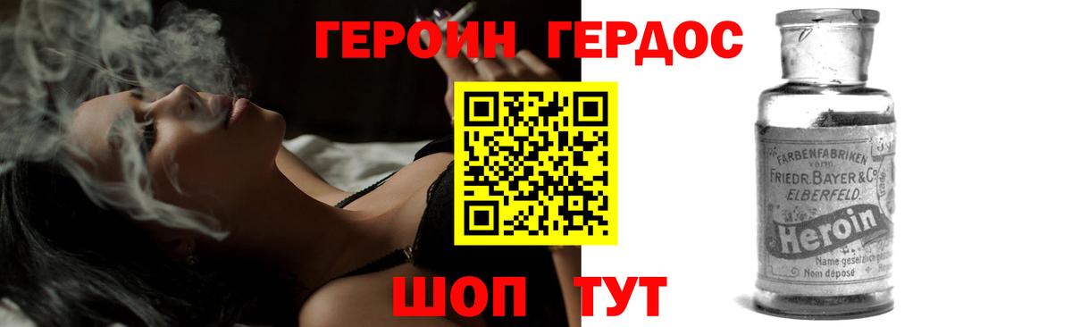 Ивантеевка  ГЕРОИН Афган  Вход с VPN 
