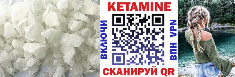 Кетамин ketamine  площадка клад  Ивантеевка 