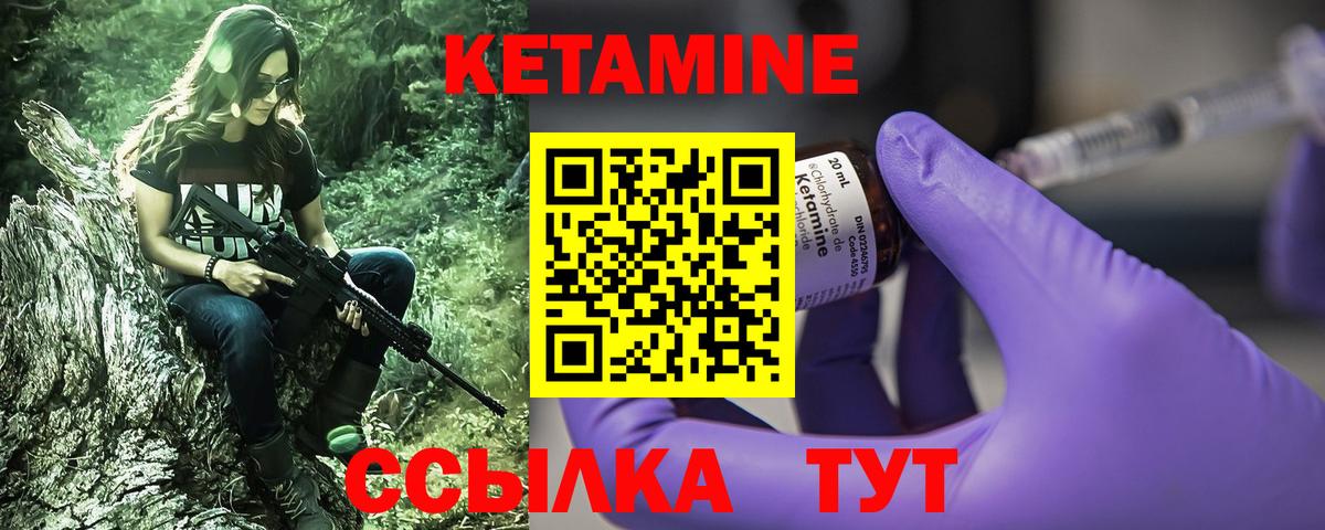 Кетамин VHQ Ивантеевка