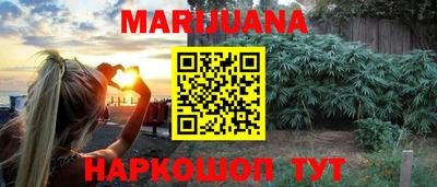 марихуана Бузулук