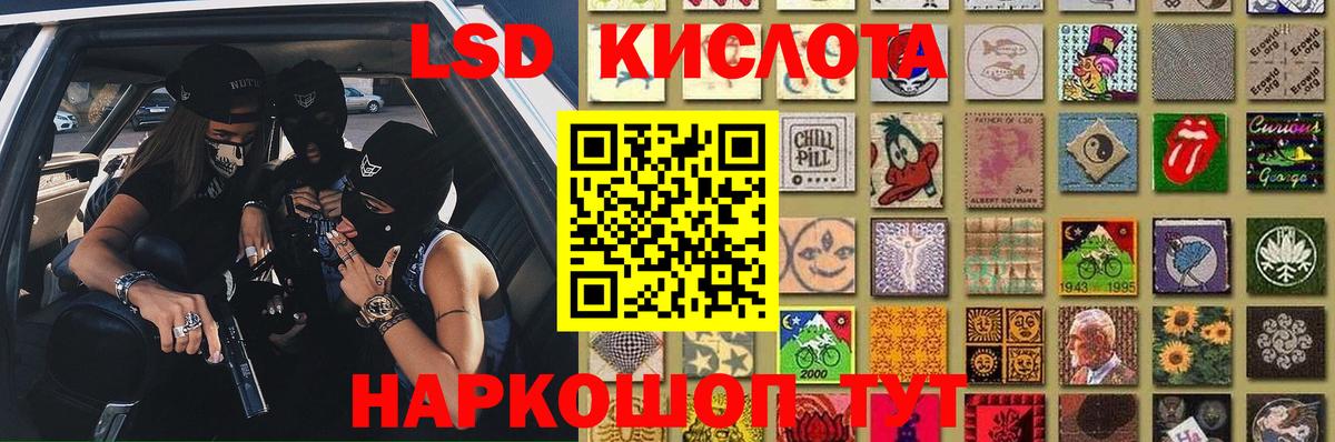 Ивантеевка  LSD-25 экстази ecstasy  ЛСД экстази кислота  Вход с VPN 