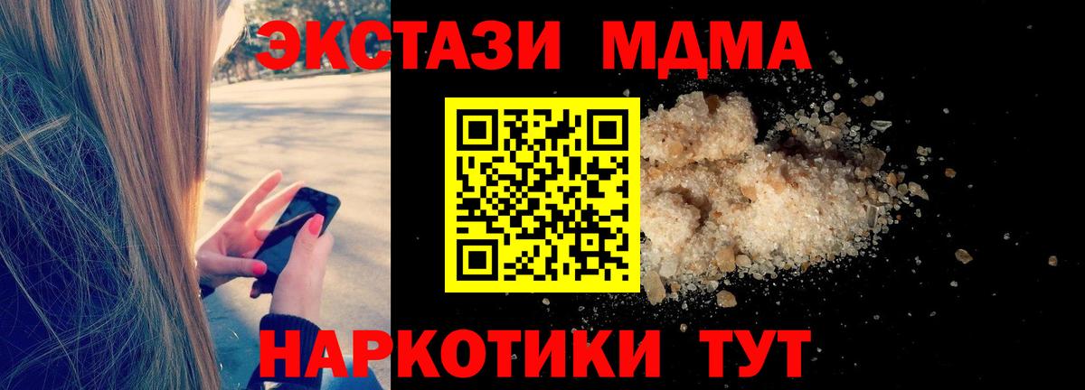 МДМА Ивантеевка