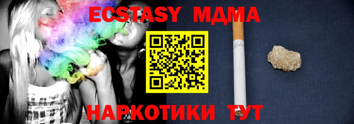 МДМА  МДМА молли  МДМА молли  Вход с VPN  Ивантеевка 