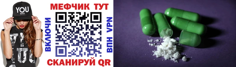 Меф VHQ  Ивантеевка 
