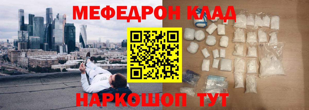 Меф мука  Вход с VPN  мега как зайти  МЯУ-МЯУ мука  Ивантеевка  Мефедрон 