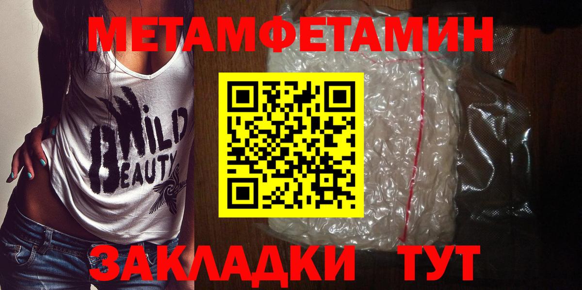 Метамфетамин Methamphetamine  Метамфетамин Methamphetamine  Вход с VPN  Ивантеевка 