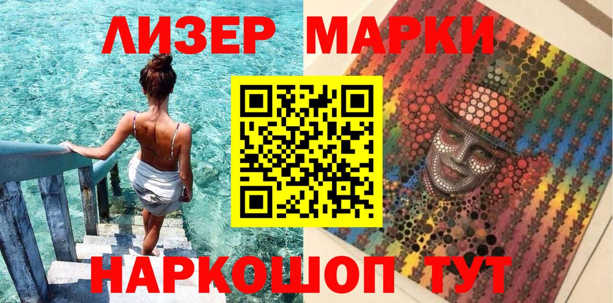 Марки NBOMe 1500мкг  Марки NBOMe  Ивантеевка  Марки NBOMe 1500мкг  Вход с VPN 
