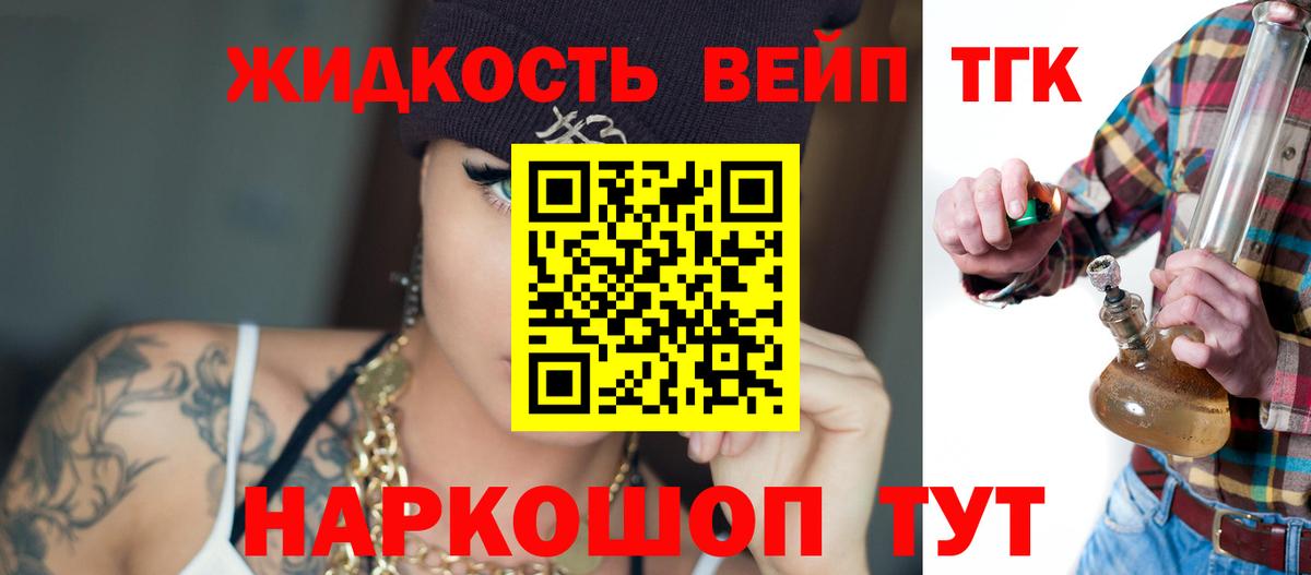 Ивантеевка  ТГК концентрат  купить  цена  Вход с VPN 