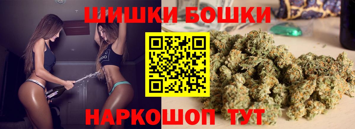 Ивантеевка  Бошки Шишки семена  МАРИХУАНА MAZAR  Вход с VPN  Каннабис гибрид  Бошки Шишки гибрид 