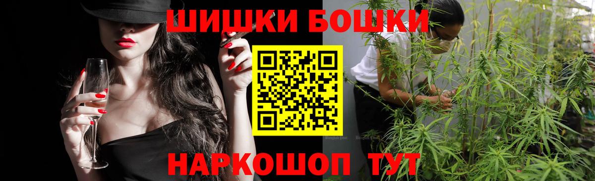 Бошки Шишки VHQ Ивантеевка